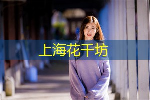 再也不用犹豫！上海超赞的足浴店一次找齐