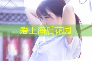 上海足浴店的冷知识大揭秘中