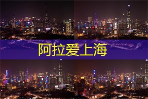 隐于都市的乐园：上海后花园给你不一样的体验！